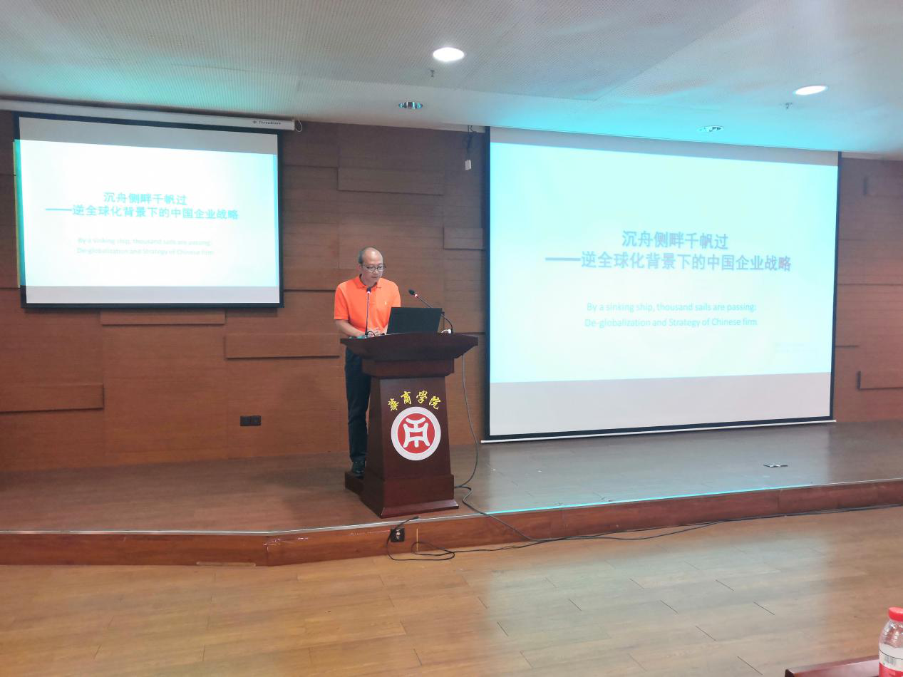 王霄教授作报告